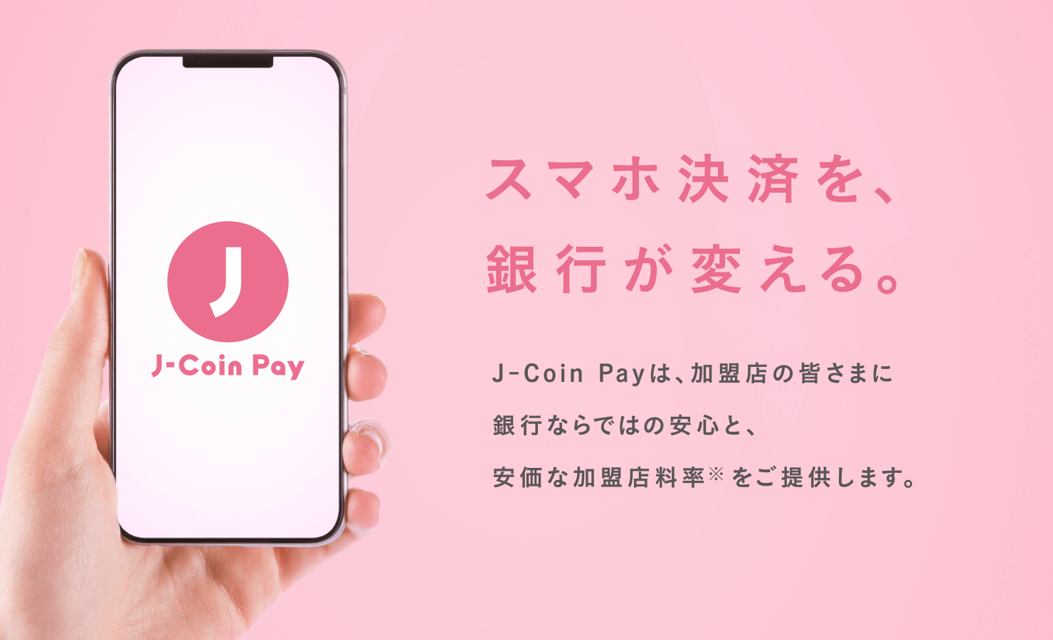 J-CoinPay